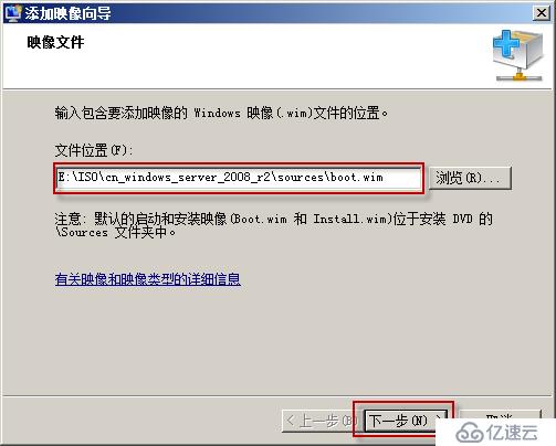 Windows Server 2008 R2使用WDS服务实现批量安装操作系统演示