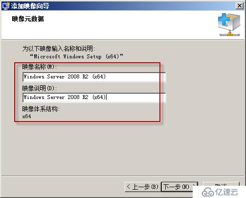 Windows Server 2008 R2使用WDS服务实现批量安装操作系统演示