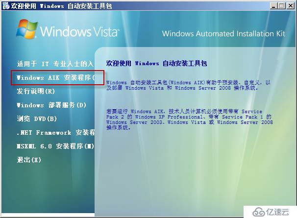 Windows Server 2008 R2使用WDS服务实现批量安装操作系统演示