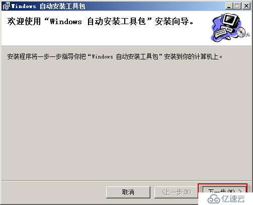 Windows Server 2008 R2使用WDS服务实现批量安装操作系统演示