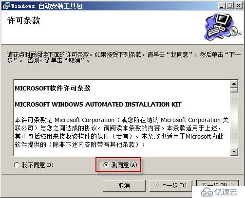 Windows Server 2008 R2使用WDS服务实现批量安装操作系统演示