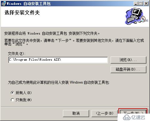 Windows Server 2008 R2使用WDS服务实现批量安装操作系统演示