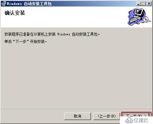 Windows Server 2008 R2使用WDS服务实现批量安装操作系统演示