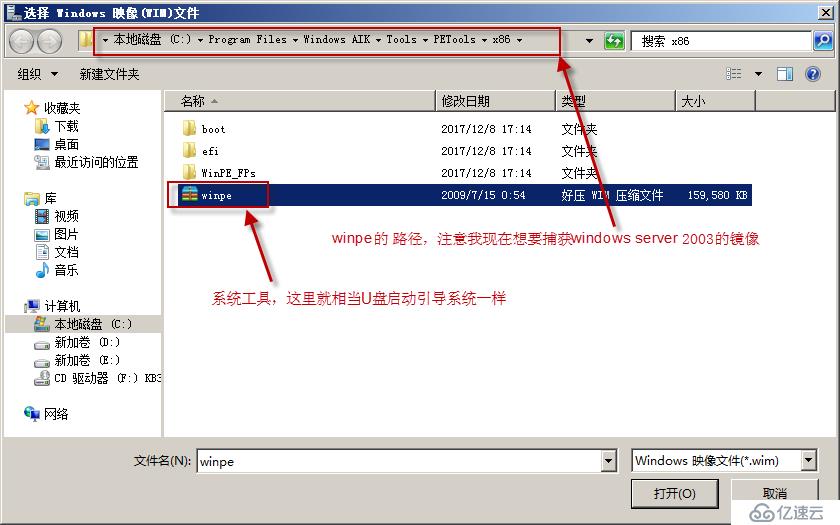 Windows Server 2008 R2使用WDS服务实现批量安装操作系统演示