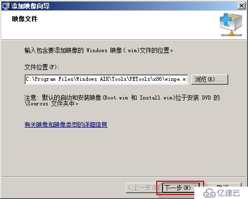 Windows Server 2008 R2使用WDS服务实现批量安装操作系统演示