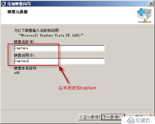 Windows Server 2008 R2使用WDS服务实现批量安装操作系统演示