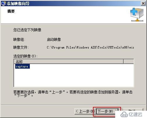 Windows Server 2008 R2使用WDS服务实现批量安装操作系统演示