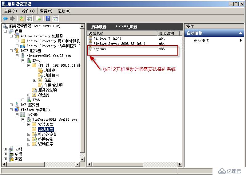 Windows Server 2008 R2使用WDS服务实现批量安装操作系统演示