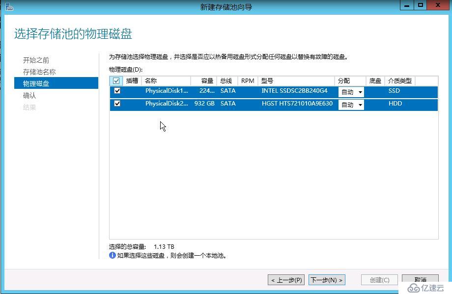 Windows Server 2012R2分级存储的配置