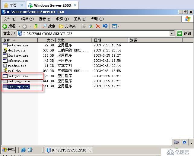 Windows Server 2008 R2使用WDS服务实现批量安装操作系统演示