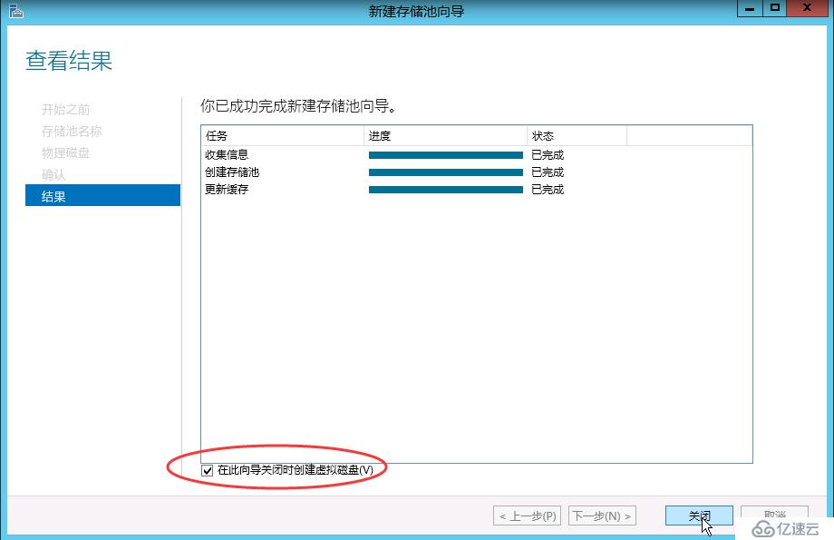 Windows Server 2012R2分级存储的配置