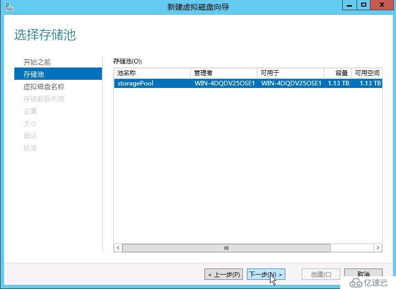 Windows Server 2012R2分級存儲的配置