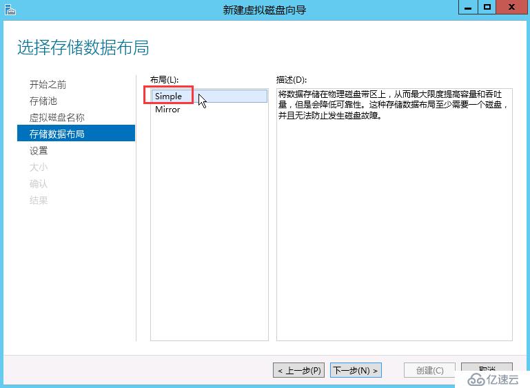 Windows Server 2012R2分級存儲的配置