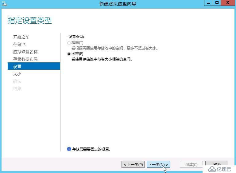 Windows Server 2012R2分级存储的配置