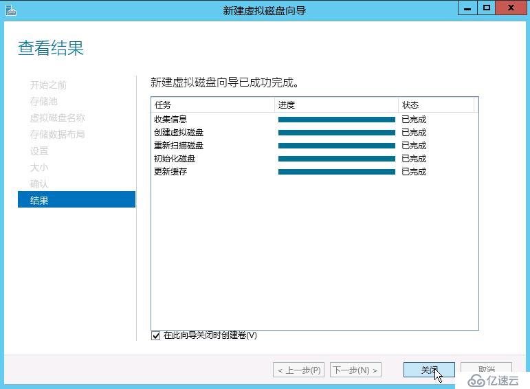 Windows Server 2012R2分級存儲的配置