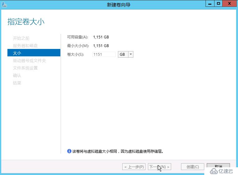 Windows Server 2012R2分级存储的配置