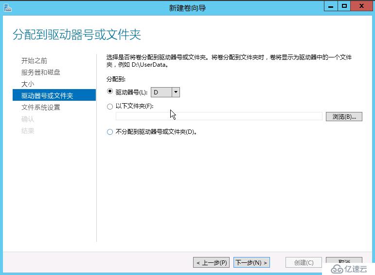 Windows Server 2012R2分級存儲的配置