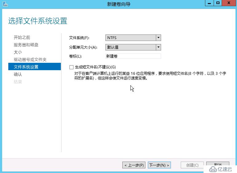 Windows Server 2012R2分级存储的配置