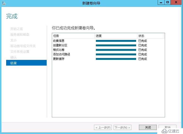 Windows Server 2012R2分級存儲的配置