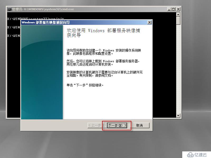 Windows Server 2008 R2使用WDS服务实现批量安装操作系统演示