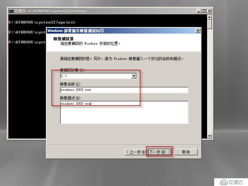 Windows Server 2008 R2使用WDS服务实现批量安装操作系统演示