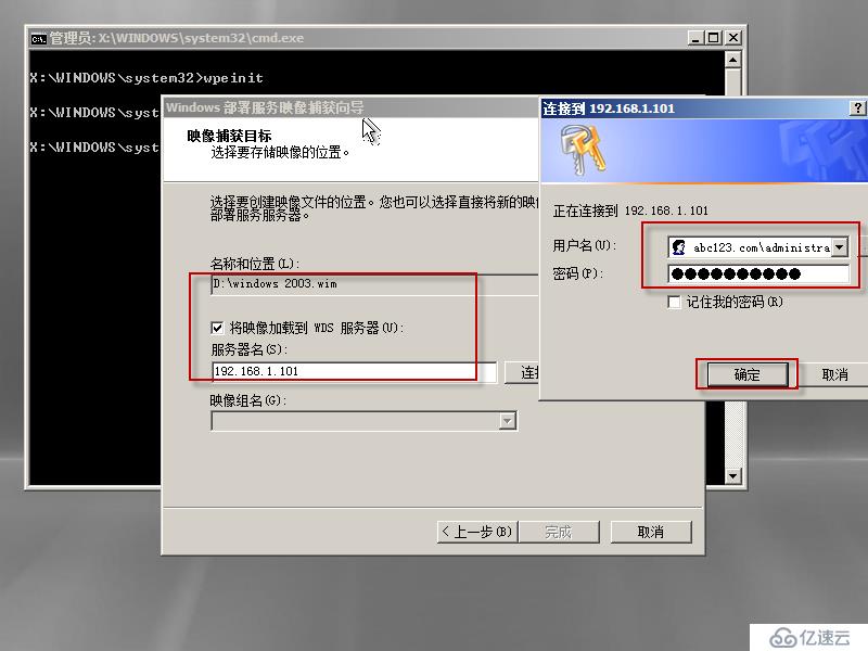 Windows Server 2008 R2使用WDS服务实现批量安装操作系统演示