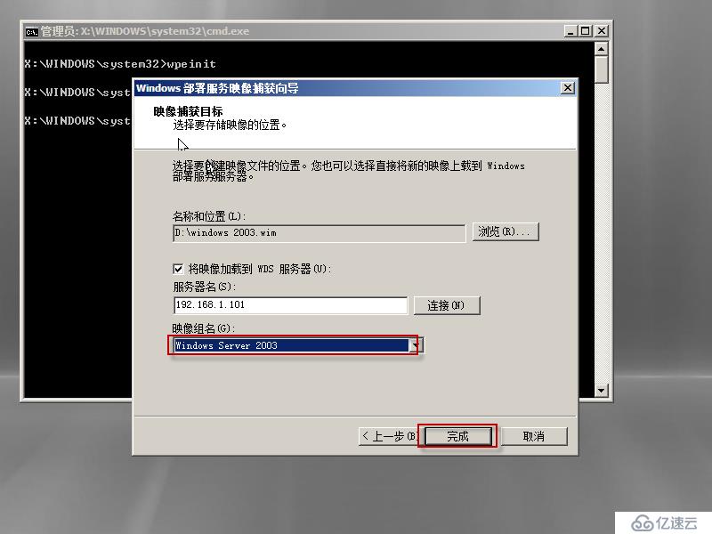 Windows Server 2008 R2使用WDS服务实现批量安装操作系统演示