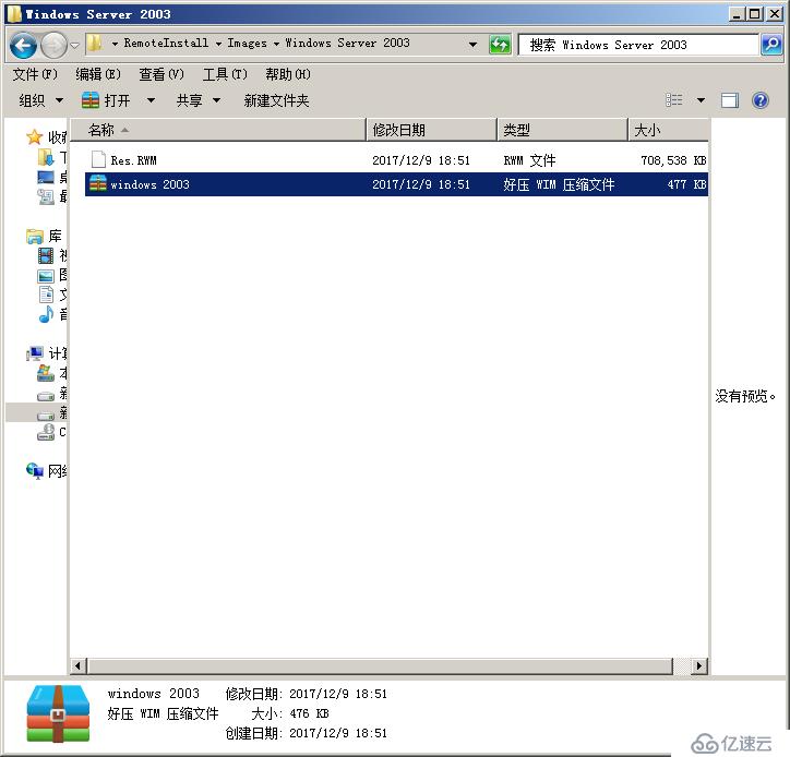 Windows Server 2008 R2使用WDS服务实现批量安装操作系统演示