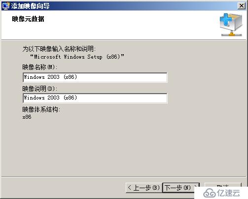 Windows Server 2008 R2使用WDS服务实现批量安装操作系统演示