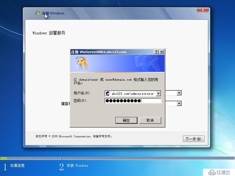 Windows Server 2008 R2使用WDS服务实现批量安装操作系统演示