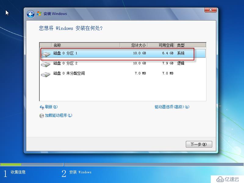 Windows Server 2008 R2使用WDS服务实现批量安装操作系统演示