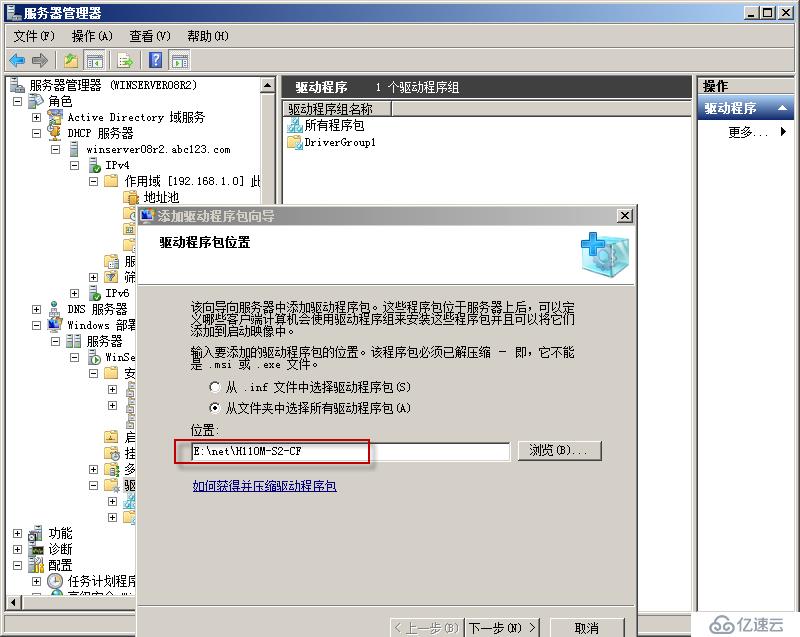 Windows Server 2008 R2使用WDS服务实现批量安装操作系统演示