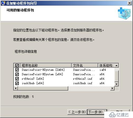 Windows Server 2008 R2使用WDS服务实现批量安装操作系统演示