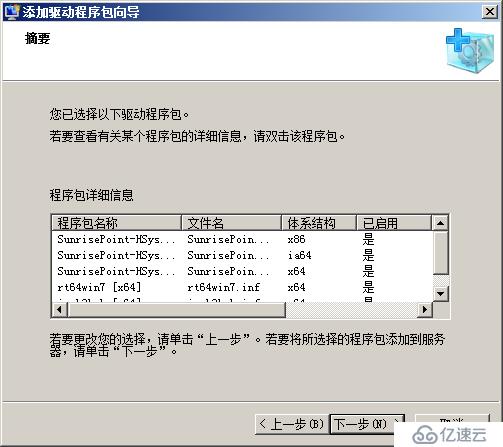 Windows Server 2008 R2使用WDS服务实现批量安装操作系统演示