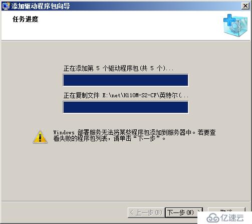 Windows Server 2008 R2使用WDS服务实现批量安装操作系统演示