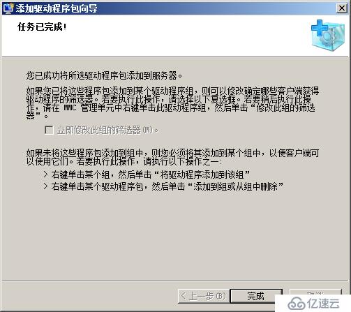 Windows Server 2008 R2使用WDS服务实现批量安装操作系统演示