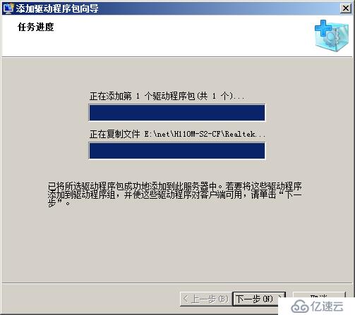 Windows Server 2008 R2使用WDS服务实现批量安装操作系统演示