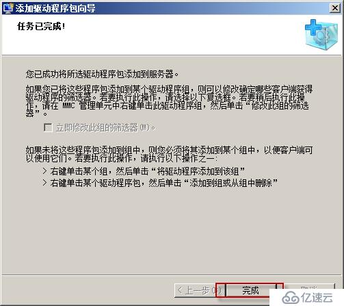 Windows Server 2008 R2使用WDS服务实现批量安装操作系统演示