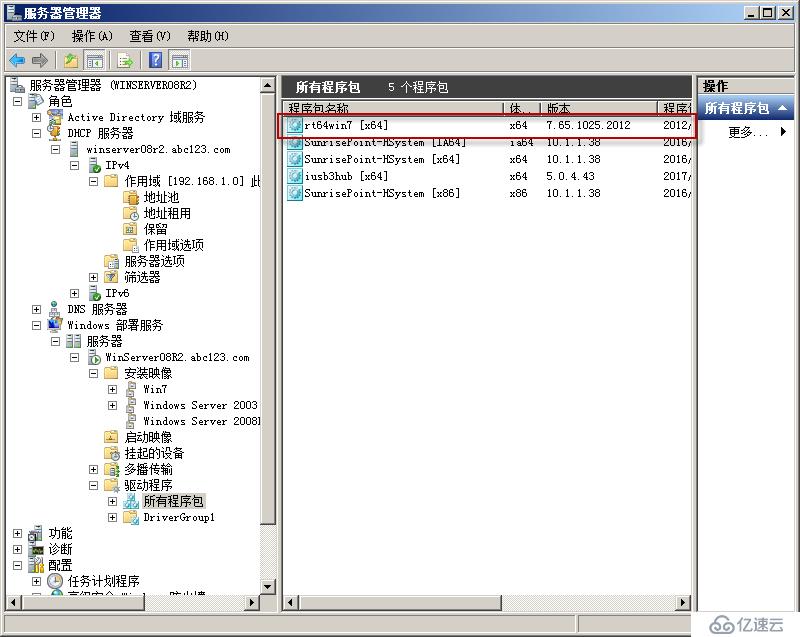 Windows Server 2008 R2使用WDS服务实现批量安装操作系统演示