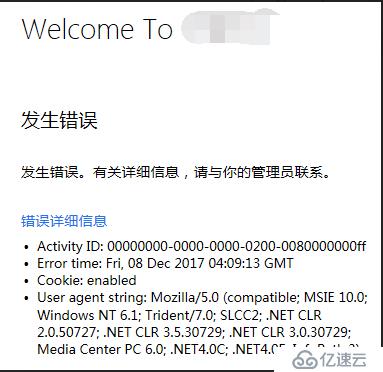 解决访问ADFS3.0修改密码页面访问报错问题