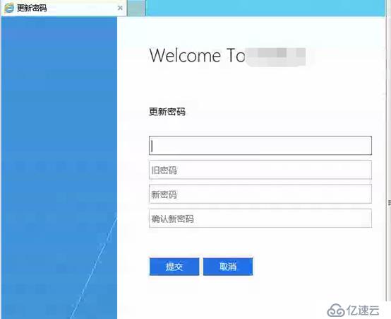 解决访问ADFS3.0修改密码页面访问报错问题