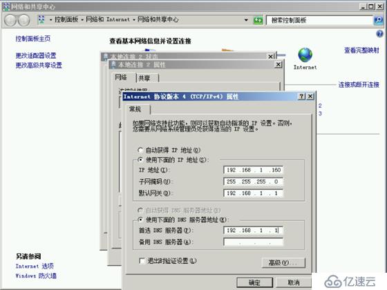 windows2008R2远程桌面网关配置手册