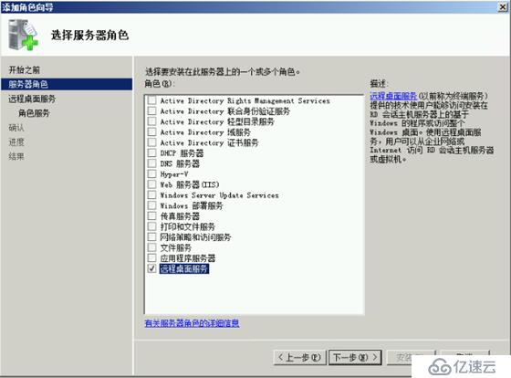 windows2008R2远程桌面网关配置手册