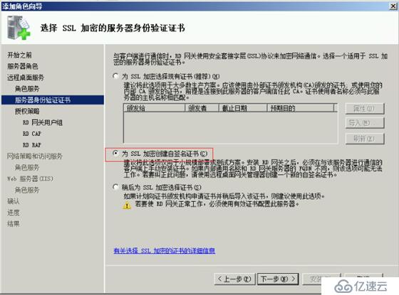 windows2008R2远程桌面网关配置手册