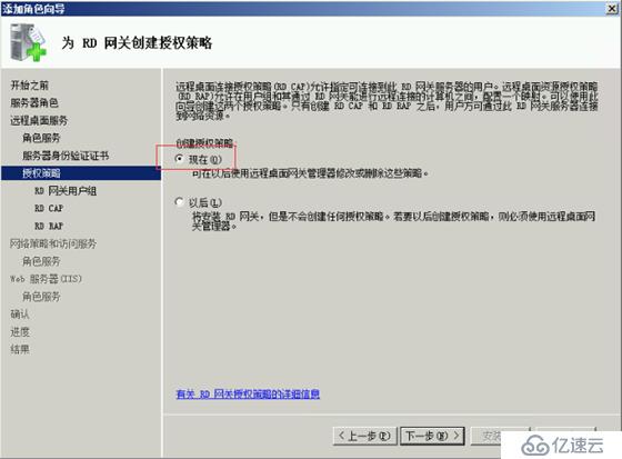 windows2008R2远程桌面网关配置手册