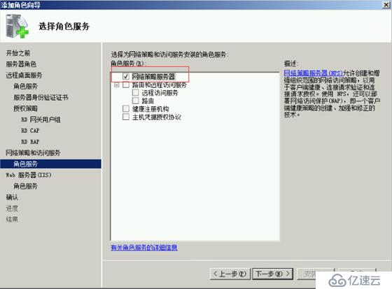 windows2008R2远程桌面网关配置手册