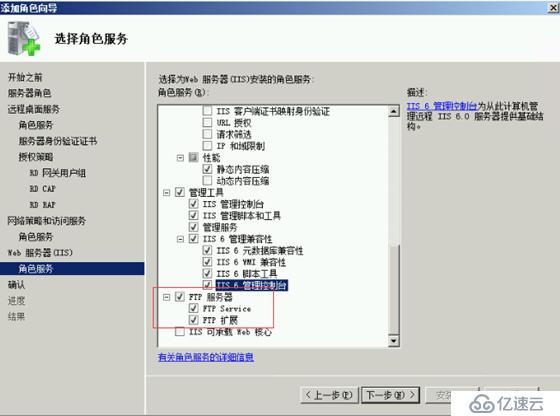 windows2008R2远程桌面网关配置手册