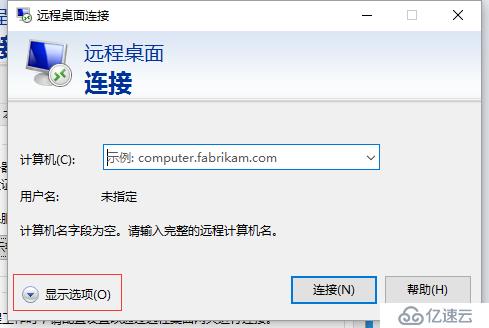 windows2008R2远程桌面网关配置手册