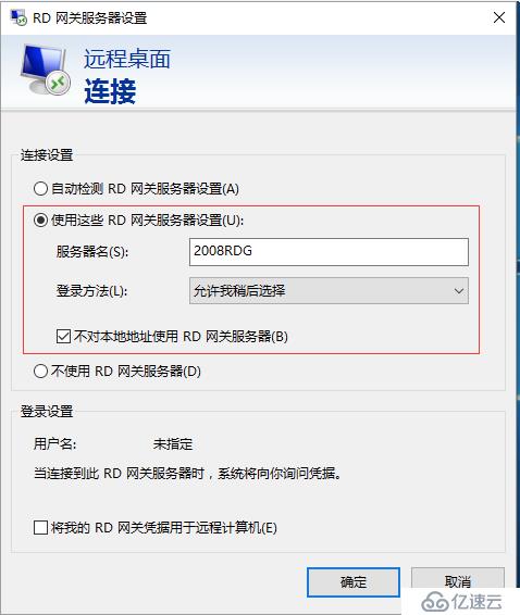 windows2008R2远程桌面网关配置手册