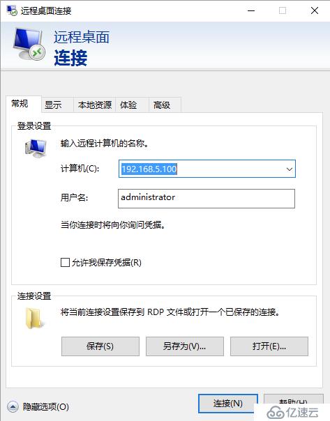 windows2008R2远程桌面网关配置手册